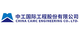中工国际工程股份有限公司