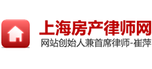 上海房产律师网
