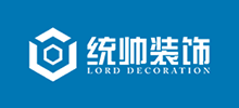 上海统帅建筑装潢有限公司