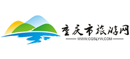 重庆市旅游网
