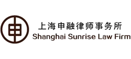 上海申融律师事务所