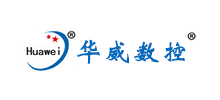 济南华捷数控设备有限公司