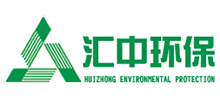 山东汇中环保工程有限公司