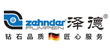 泽德水泵系统有限公司