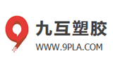 东莞市九互塑胶有限公司
