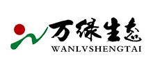 万绿生态园林股份有限公司