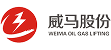 山东威马泵业股份有限公司