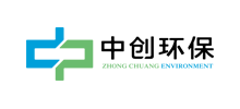厦门中创环保科技股份有限公司