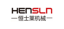 昆山恒士莱机械科技有限公司
