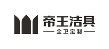 帝王洁具