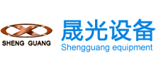 东莞市晟光工业设备有限公司