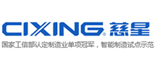 宁波慈星股份有限公司