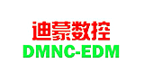 东莞市迪蒙数控机械有限公司