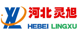 河北灵旭安防科技有限公司
