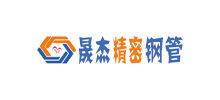 山东聊城晟杰钢管厂
