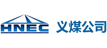 义马煤业集团股份有限公司