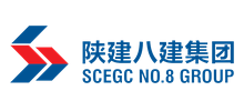 陕西建工第八建设集团有限公司