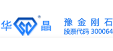 郑州华晶金刚石股份有限公司