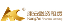 浙江康安融资租赁股份有限公司