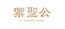 曲阜市琉璃瓦厂有限公司