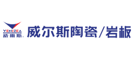 威尔斯陶瓷