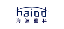 海波重型工程科技股份有限公司