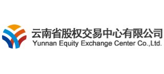 云南省股权交易中心