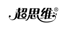 超思维
