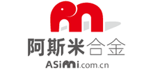 无锡阿斯米合金科技有限公司