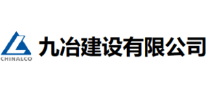 九冶建设有限公司