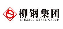 广西柳州钢铁集团有限公司