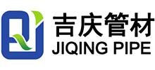 江苏吉庆管材有限公司