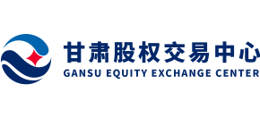 甘肃股权交易中心