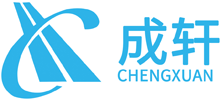 成轩（湖北）建材科技开发有限公司