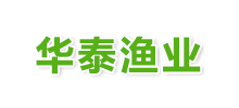 沈阳华泰渔业有限公司