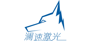 东莞市澜速实业有限公司