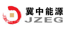 冀中能源集团有限责任公司