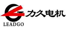 山东力久特种电机股份有限公司