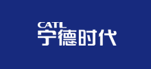 宁德时代新能源科技有限公司