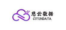 中山慈云数据服务有限公司