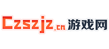czszjz游戏网