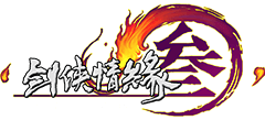 剑网3