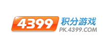 4399积分小游戏