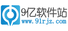 9亿软件站