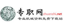 专职网