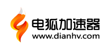电狐网游加速器