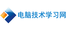 电脑知识学习网