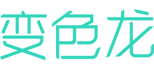 变色龙PPT