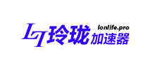 玲珑加速器