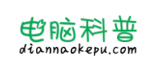 电脑科普网